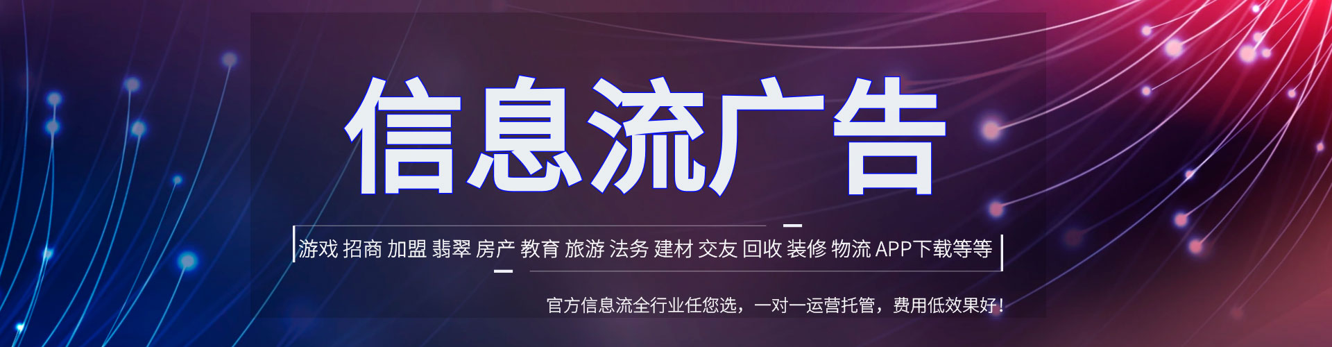 汝阳竞价广告